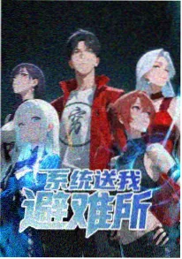 雾隐少年 动漫海报