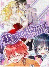 声浪计划 综艺海报