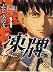 厨房里的哲学家 综艺海报